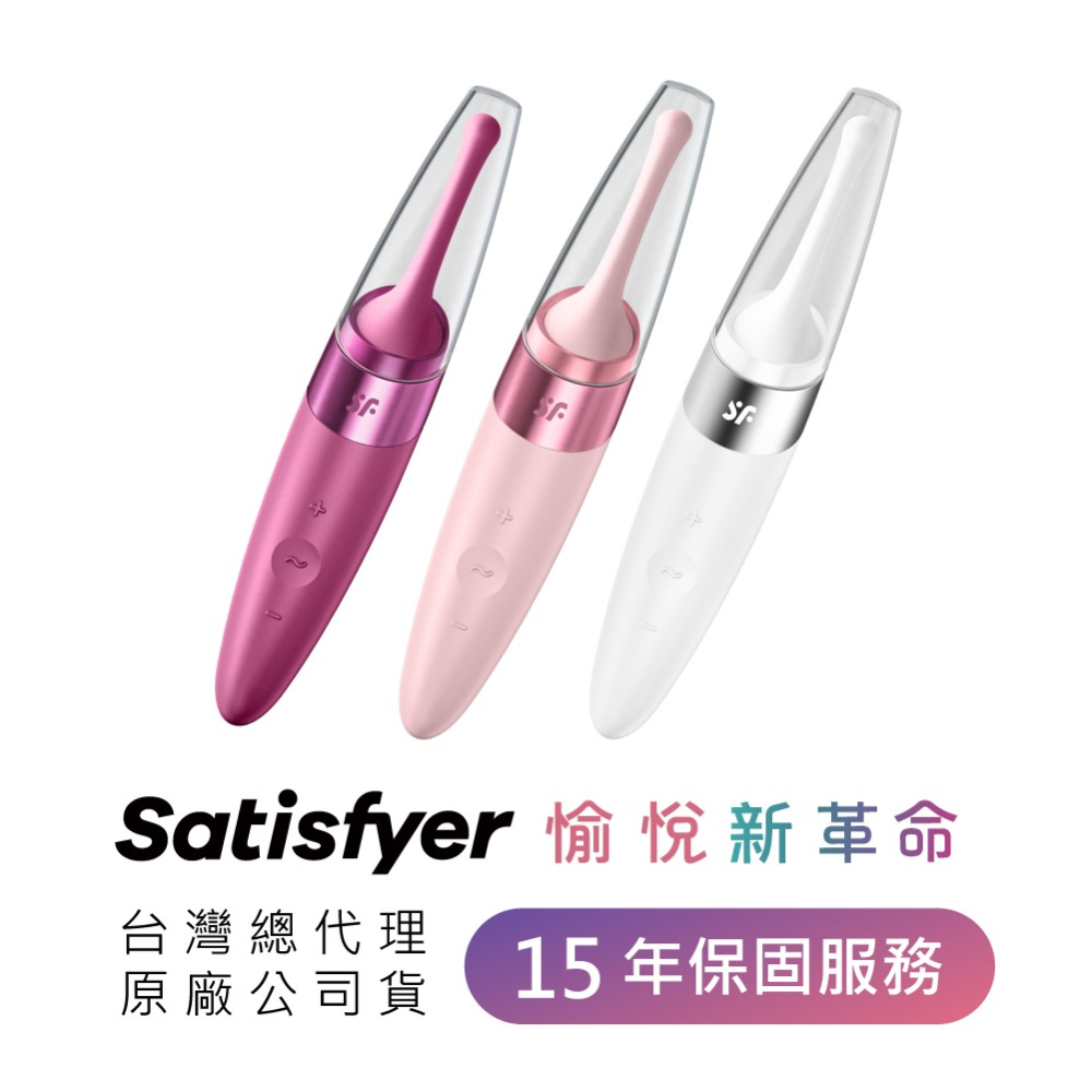 【1010SHOP】德國 Satisfyer SF Twirling Delight 極速 高潮 震動 按摩器 莓紅|粉-細節圖8