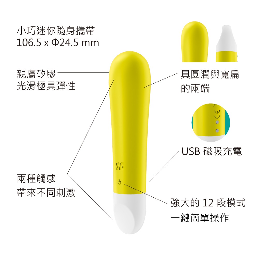 【1010SHOP】德國 Satisfyer SF Ultra Power Bullet 1 超強 子彈 按摩棒 跳蛋-細節圖4