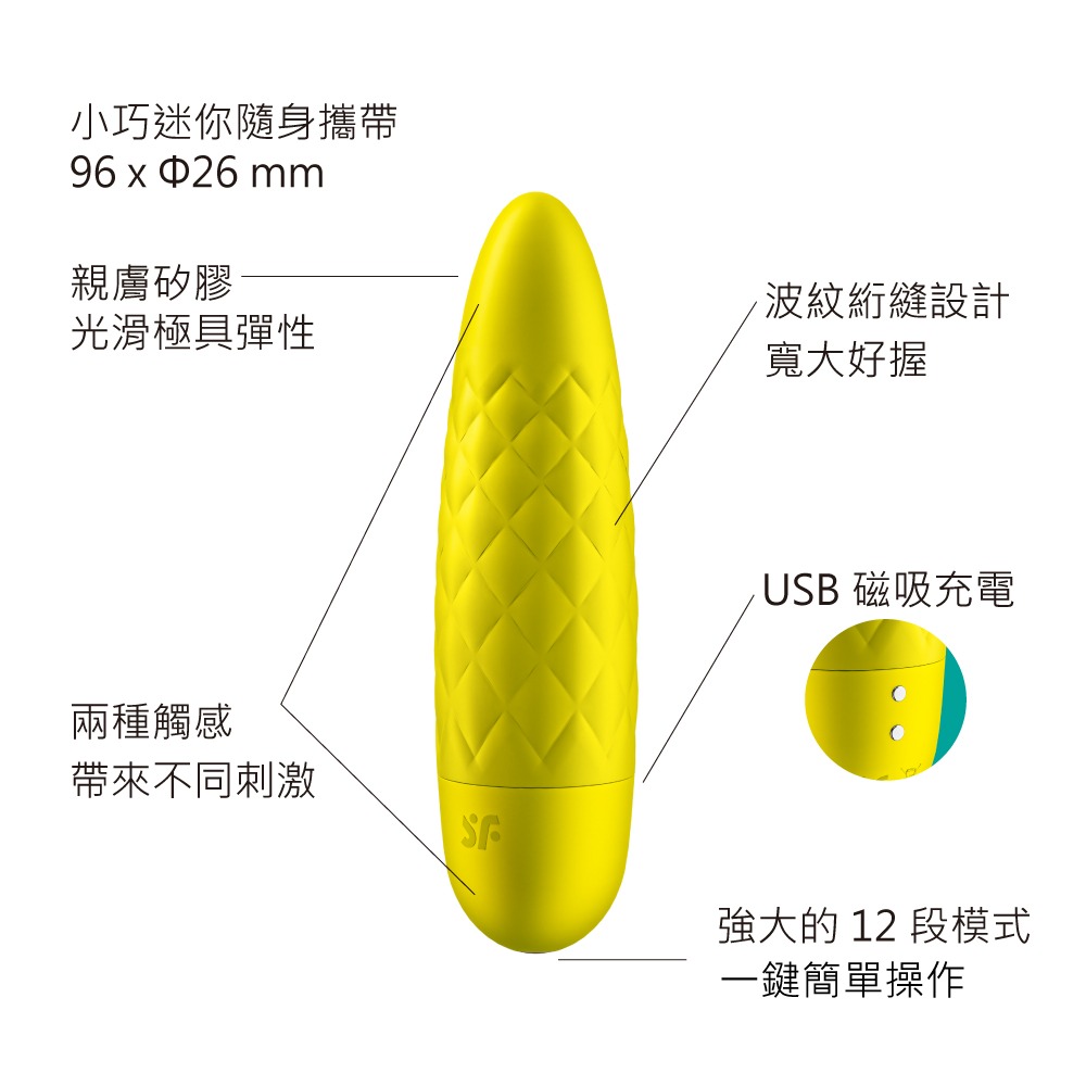 【1010SHOP】德國 Satisfyer SF Ultra Power Bullet 5 超強 子彈 按摩棒 跳蛋-細節圖4