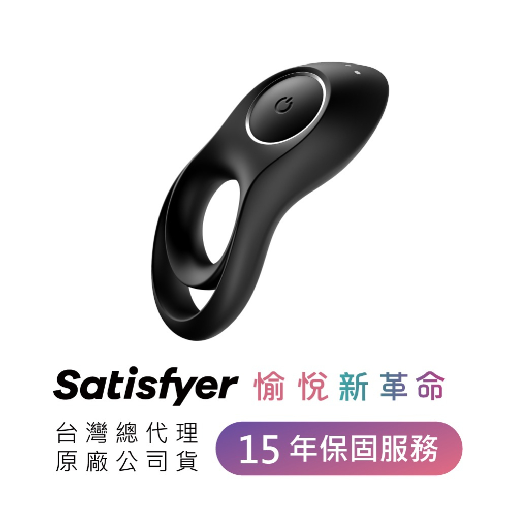 【1010SHOP】德國 Satisfyer SF Legendary Duo 男士精力雙環 鎖精環 鍛鍊環 精力環-細節圖11