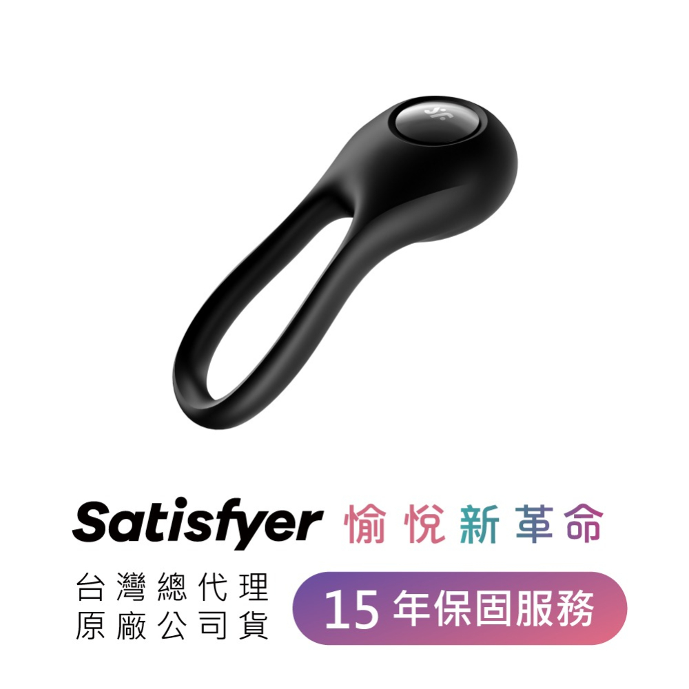 【1010SHOP】德國 Satisfyer SF Majestic Duo 男士精力大環 鎖精環 鍛鍊環 精力環-細節圖11