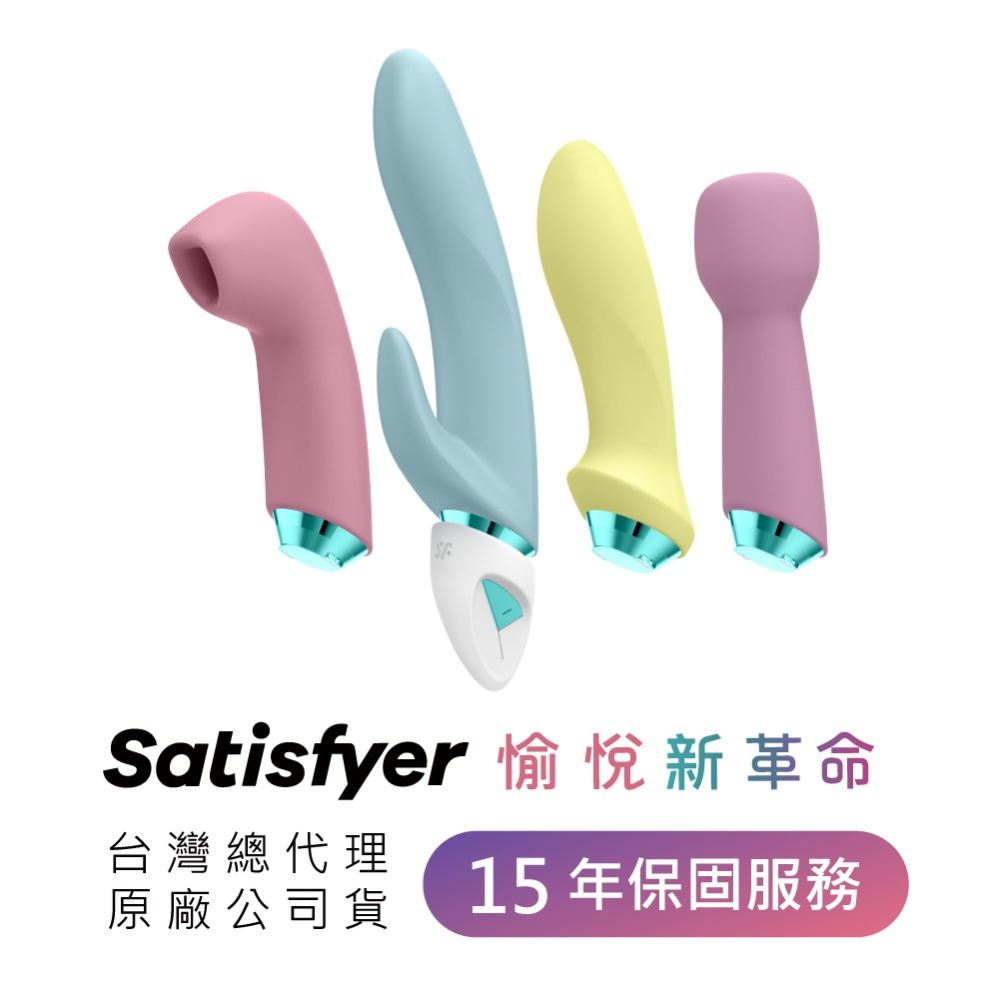 【1010SHOP】德國 Satisfyer SF Faboulous Four 超級神話吸吮按摩4件套組 (藍環)-細節圖7