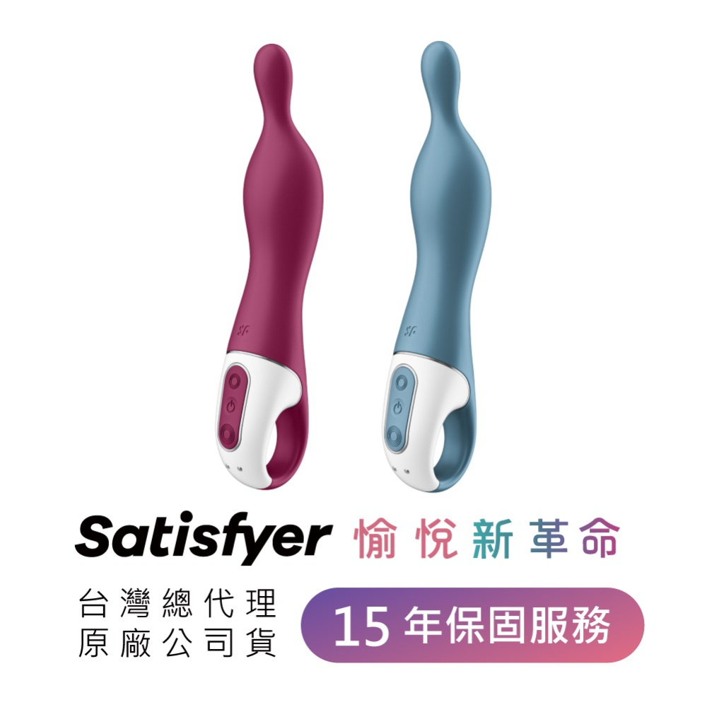 【1010SHOP】德國 Satisfyer SF A-Mazing 1 A點 雙馬達 按摩棒 灰藍 | 莓紅-細節圖9