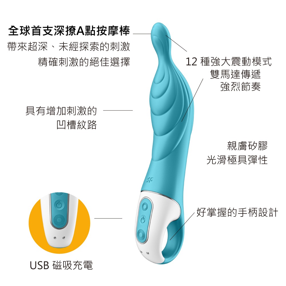 【1010SHOP】德國 Satisfyer SF A-Mazing 2 A點 雙馬達 按摩棒 綠藍 | 灰-細節圖3