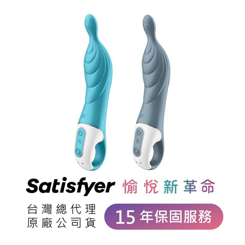 【1010SHOP】德國 Satisfyer SF A-Mazing 2 A點 雙馬達 按摩棒 綠藍 | 灰-細節圖9