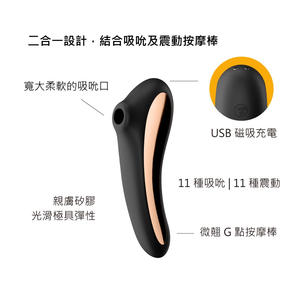 【1010SHOP】德國 Satisfyer Dual Kiss 陰蒂吸吮+震動按摩棒 黑/酒紅/綠 按摩棒 情趣用品-細節圖3