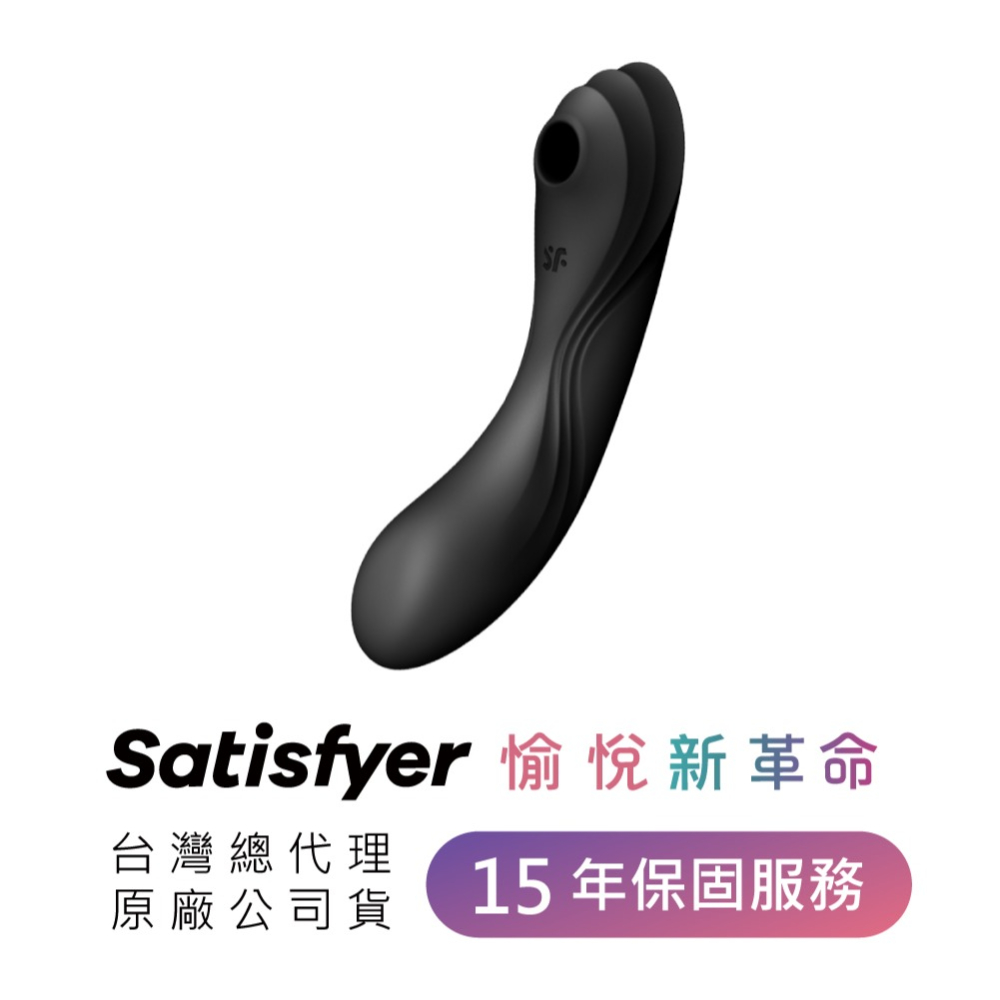 【1010SHOP】德國 Satisfyer SF Curvy Trinity 4 陰蒂吸吮+震動按摩棒 吸吮器 按摩棒-細節圖11