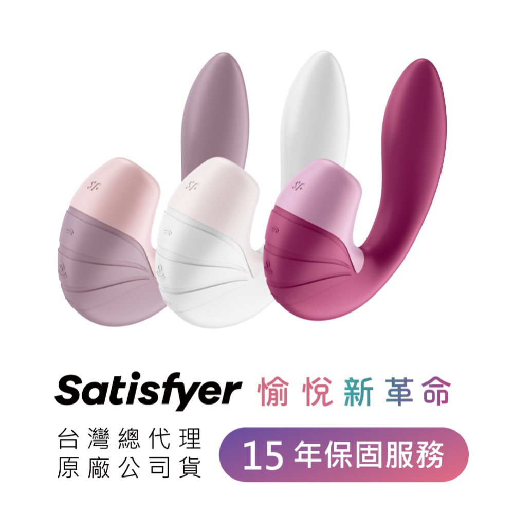 【1010SHOP】德國 Satisfyer SF Supernova 吸吮 G點 按摩棒 古典玫瑰|白 情趣用品-細節圖10