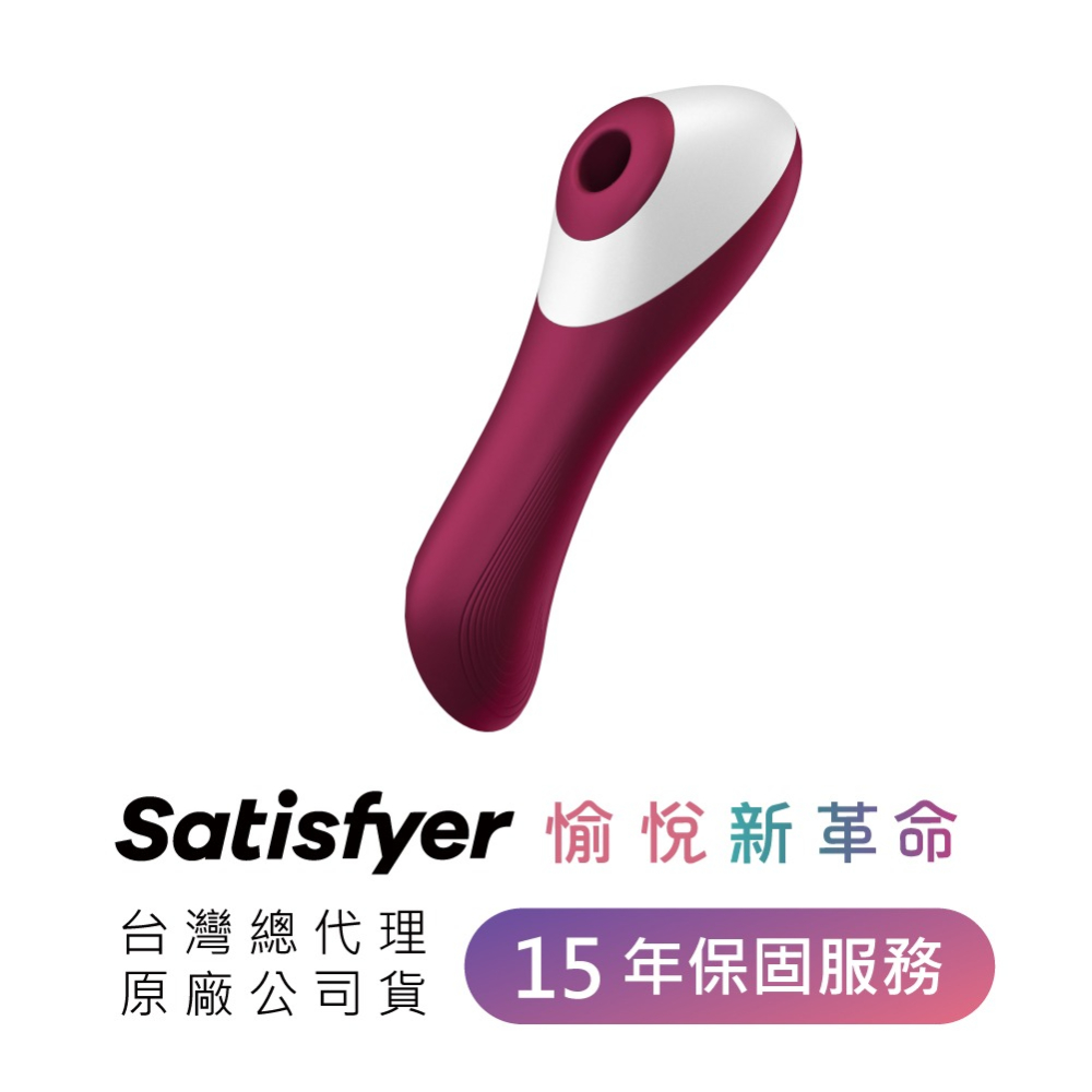 【1010SHOP】德國 SF Satisfyer Dual Crush 陰蒂吸吮+震動按摩棒 情趣用品 吸允器 吸吮器-細節圖9