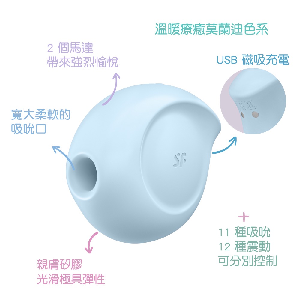 【1010SHOP】德國 SF Satisfyer Sugar Rush 吸吮 陰蒂 震動器 吸吮器 吸允器 可愛系列-細節圖3