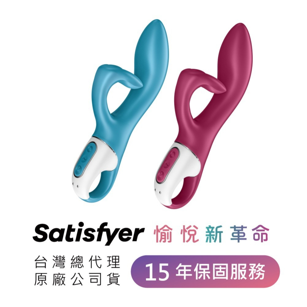 【1010SHOP】德國 SF Satisfyer Embrace me 兔耳 雙馬達 按摩棒 情趣用品 成人玩具-細節圖11