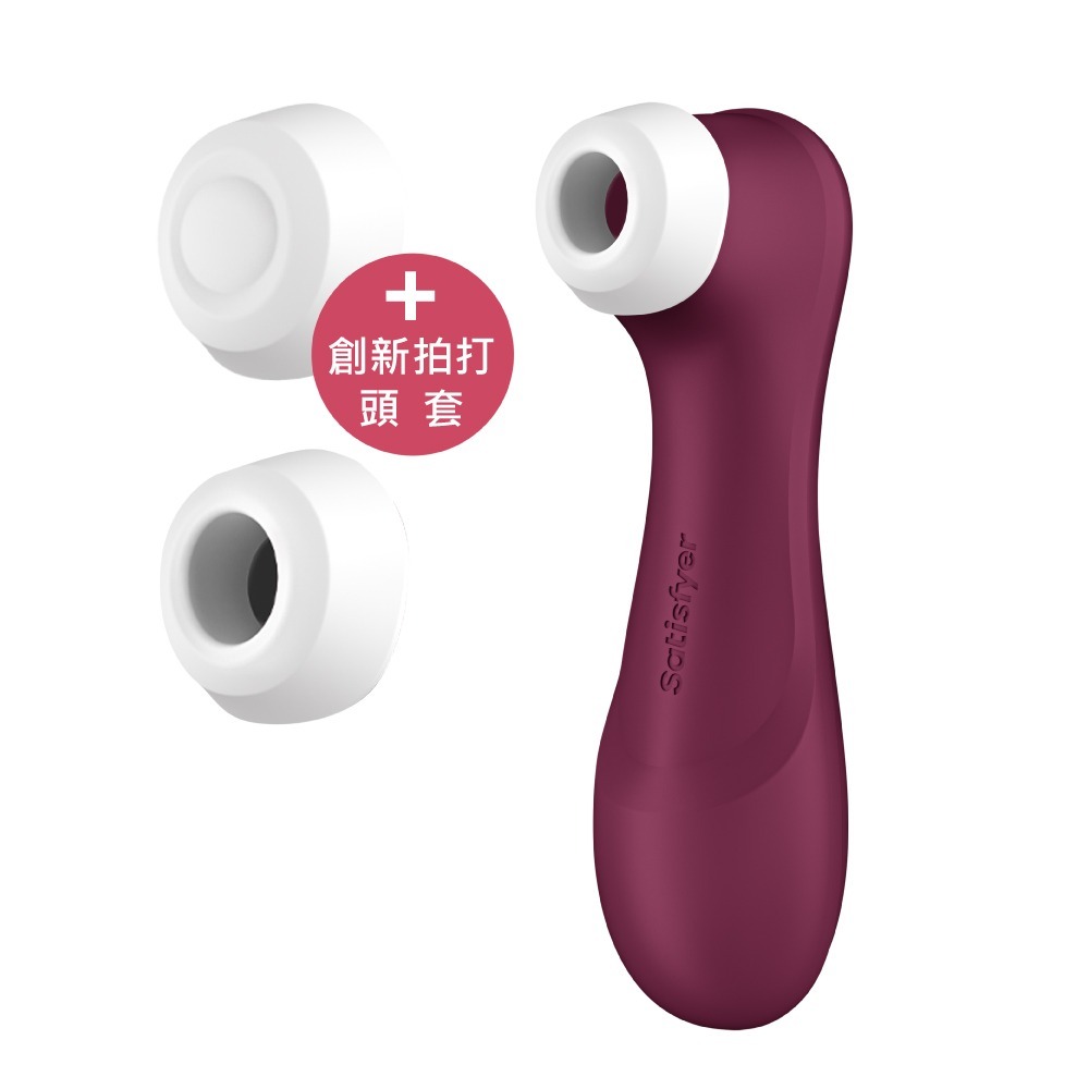 【1010SHOP】德國 Satisfyer Pro 2 G3 拍打 吸吮 陰蒂 震動器 酒紅/深灰/丁香 情趣用品-細節圖5