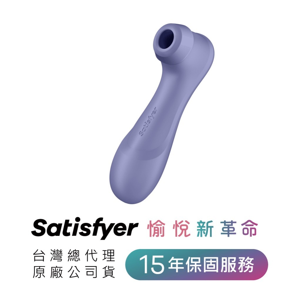 【1010SHOP】德國 Satisfyer Pro 2 G3 拍打 吸吮 陰蒂 震動器 酒紅/深灰/丁香 情趣用品-細節圖11