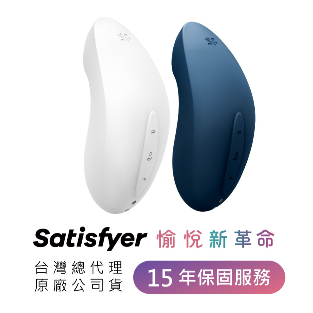 【1010SHOP】德國 Satisfyer SF Vulva Lover 2 吸吮 陰蒂 震動器 吸允器 情趣用品-細節圖9