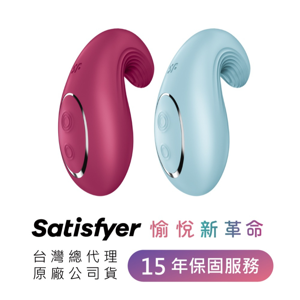 【1010SHOP】德國 Satisfyer Dipping Delight 多功能 震動器 按摩棒 跳蛋 情趣用品-細節圖9