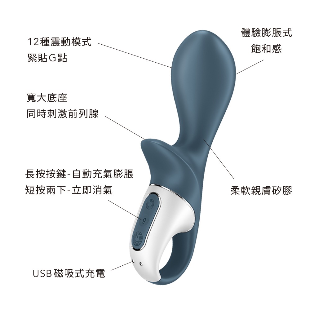 【1010SHOP】德國 Satisfyer SF Air Pump Booty 2 可調節 充氣 後庭 震動器 肛塞-細節圖4