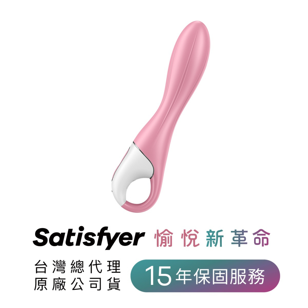 【1010SHOP】德國 Satisfyer SF Air Pump Vibrator 2 可調節 充氣 G點 按摩棒-細節圖9