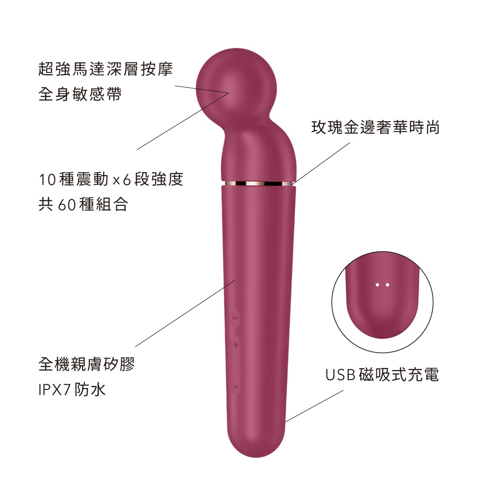 【1010SHOP】德國 Satisfyer SF Planet Wand-er 超強力AV棒 全身 按摩棒-細節圖3