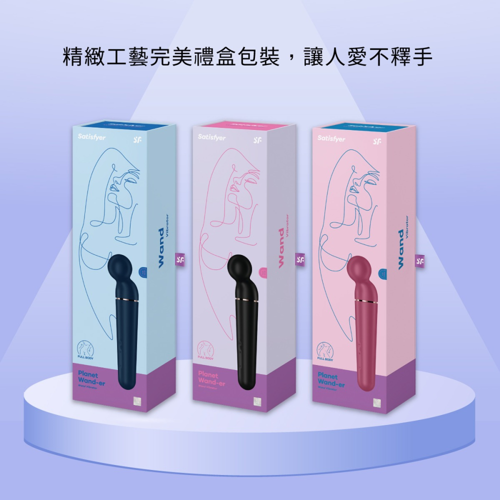 【1010SHOP】德國 Satisfyer SF Planet Wand-er 超強力AV棒 全身 按摩棒-細節圖11