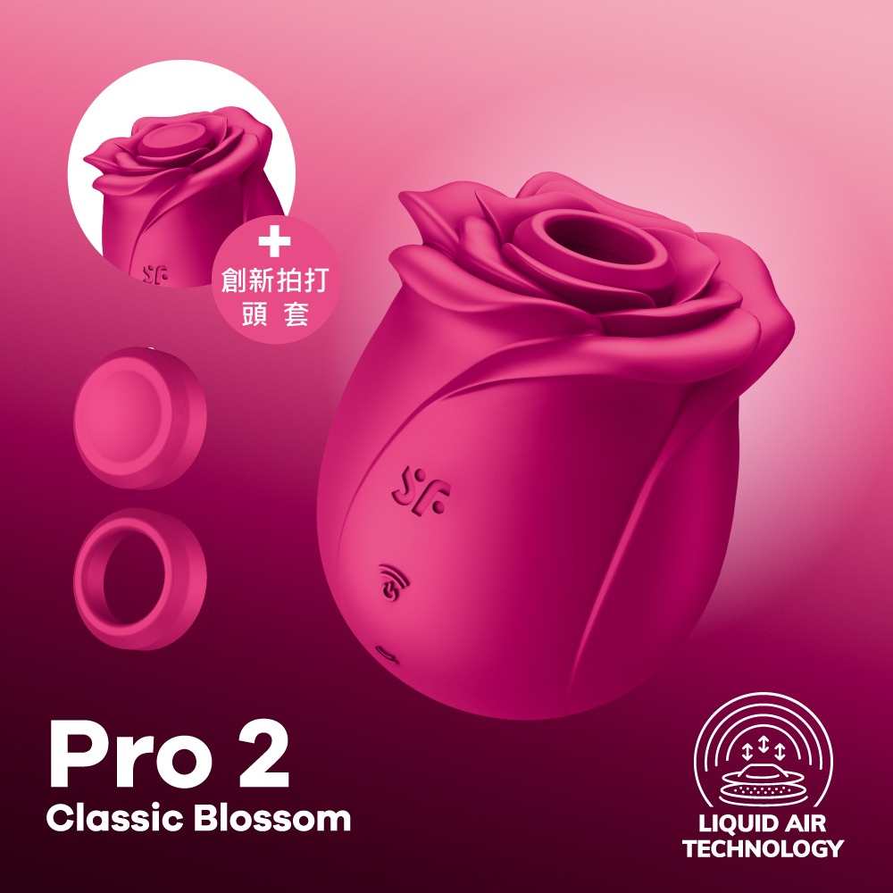 【1010SHOP】德國 Satisfyer SF Pro 2 Classic Blossom 玫瑰 拍打 吸吮 愉悅器-細節圖2