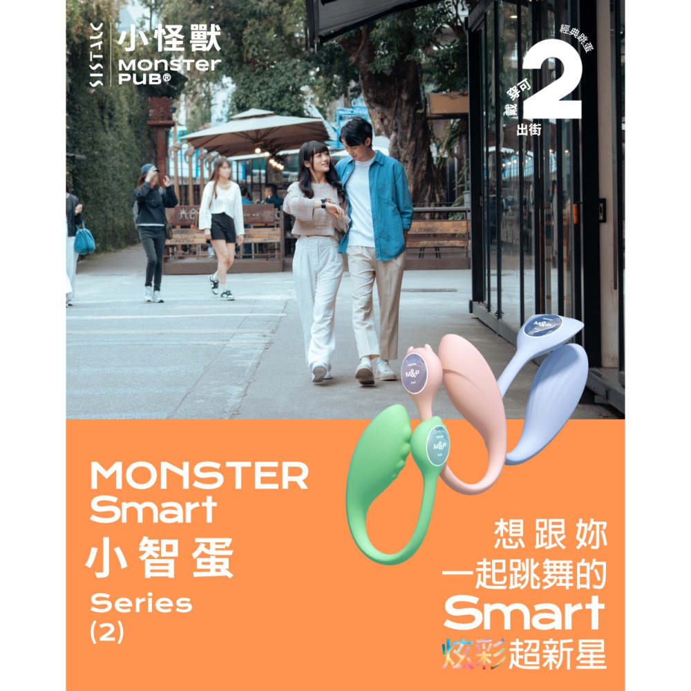 【1010SHOP】Sistalk 小怪獸 Smart 小智蛋 APP 遠端遙控 穿戴 鯨魚 惡魔 哥斯拉 情趣 跳蛋-細節圖3