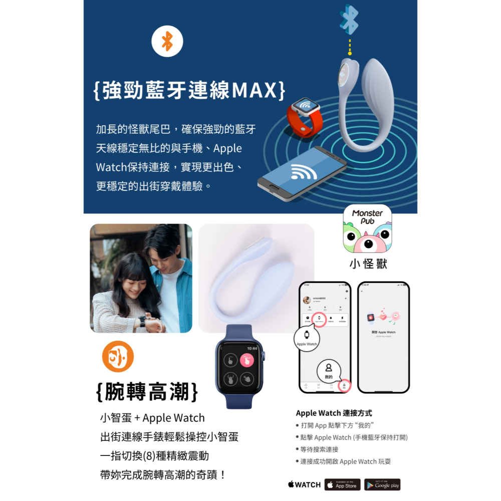 【1010SHOP】Sistalk 小怪獸 Smart 小智蛋 APP 遠端遙控 穿戴 鯨魚 惡魔 哥斯拉 情趣 跳蛋-細節圖5