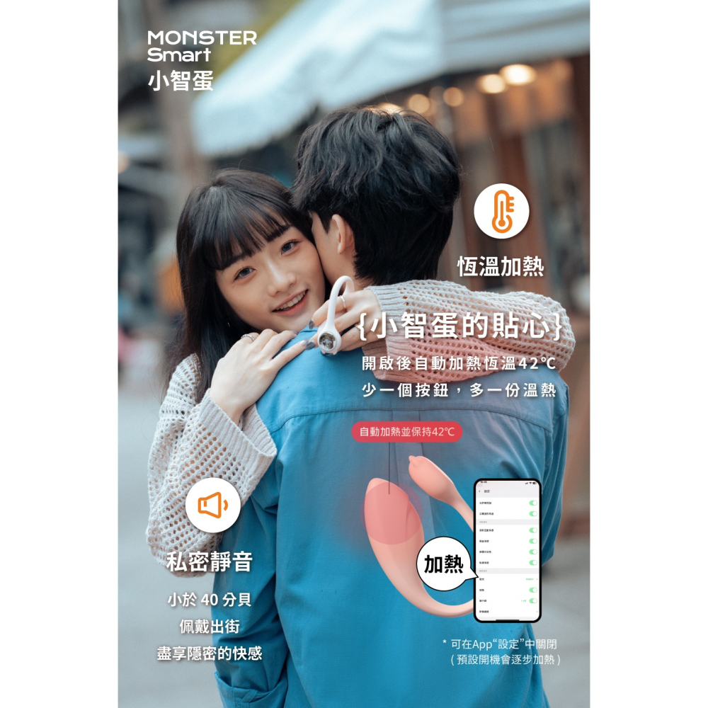 【1010SHOP】Sistalk 小怪獸 Smart 小智蛋 APP 遠端遙控 穿戴 鯨魚 惡魔 哥斯拉 情趣 跳蛋-細節圖10