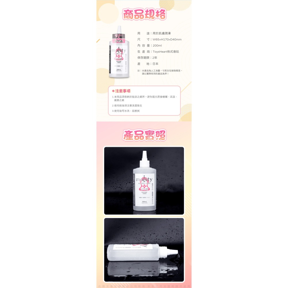 【1010SHOP】日本 TH 對子哈特 頂級旗艦 R20 御用 潤滑液 moisty Plus 200ml 水潤絲滑-細節圖8
