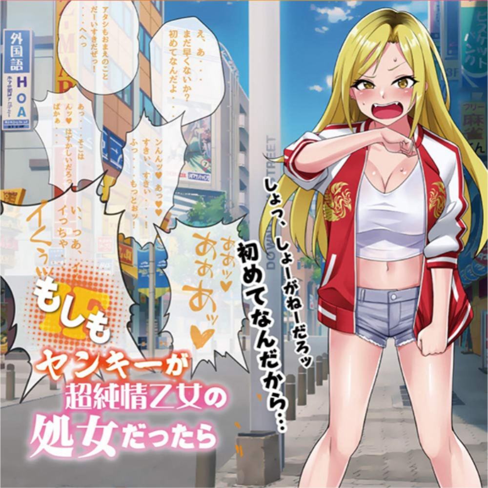 【1010SHOP】日本 對子哈特 如果系列 TH 如果不良少女其實是純情的處女 動漫 自慰器 動漫名器 飛機杯 名器-細節圖3