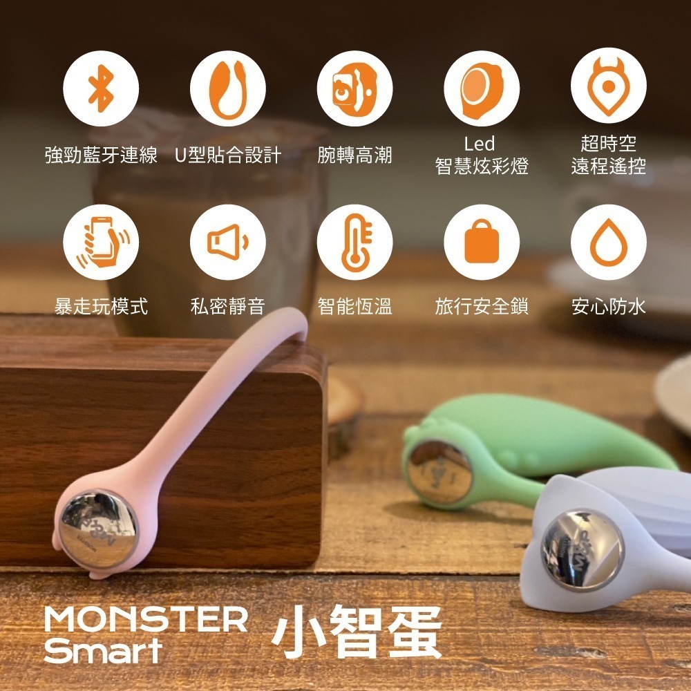 【1010SHOP】Sistalk 小怪獸 Smart 小智蛋 APP 遠端遙控 外出穿戴 情趣用品 跳蛋-細節圖6