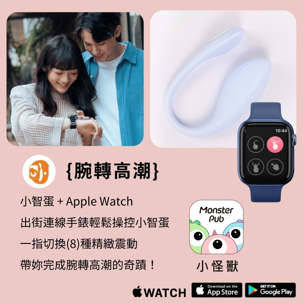 【1010SHOP】Sistalk 小怪獸 Smart 小智蛋 APP 遠端遙控 外出穿戴 情趣用品 跳蛋-細節圖8