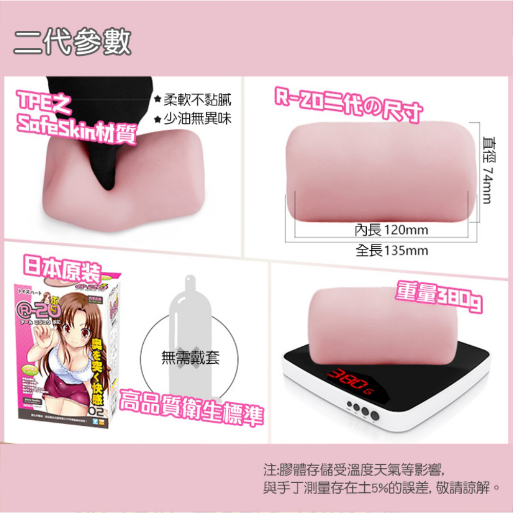 【1010SHOP】日本 TH 對子哈特 R20 二代 子宮快感 肉襞亂舞 真空榨汁夾吸 自慰器 飛機杯 名器 R-20-細節圖5