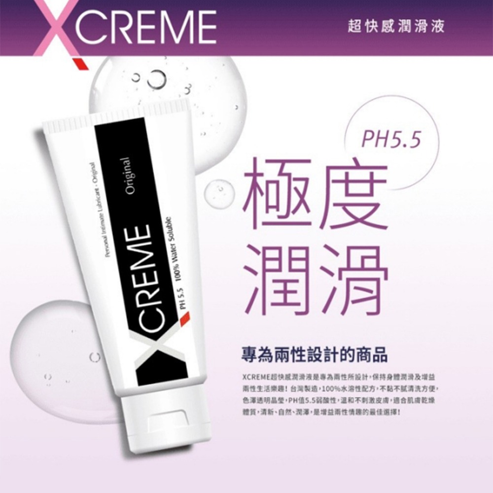 【1010SHOP】XCreme 極潤 超快感 水性潤滑液 潤滑劑 玫瑰 保濕 水感 冰晶 密露 蘆薈 薰衣草 蔓越莓-細節圖4