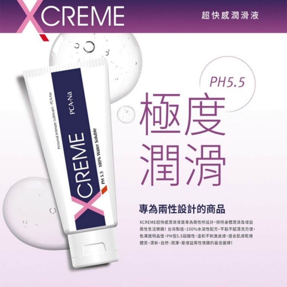 【1010SHOP】XCreme 極潤 超快感 水性潤滑液 潤滑劑 玫瑰 保濕 水感 冰晶 密露 蘆薈 薰衣草 蔓越莓-細節圖6