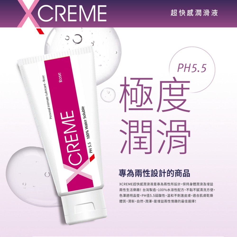 【1010SHOP】XCreme 極潤 超快感 水性潤滑液 潤滑劑 玫瑰 保濕 水感 冰晶 密露 蘆薈 薰衣草 蔓越莓-細節圖7