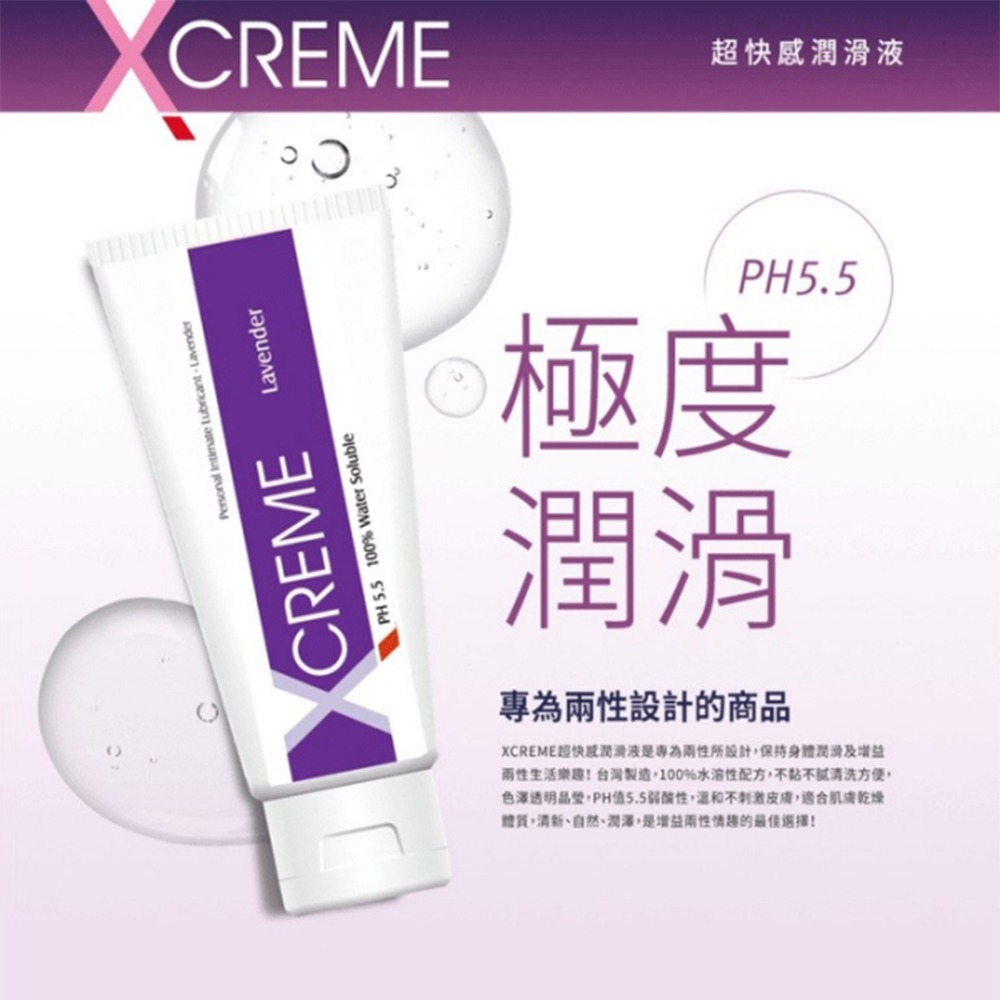 【1010SHOP】XCreme 極潤 超快感 水性潤滑液 潤滑劑 玫瑰 保濕 水感 冰晶 密露 蘆薈 薰衣草 蔓越莓-細節圖9
