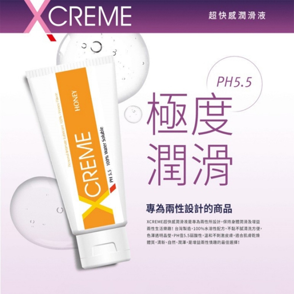 【1010SHOP】XCreme 極潤 超快感 水性潤滑液 潤滑劑 玫瑰 保濕 水感 冰晶 密露 蘆薈 薰衣草 蔓越莓-細節圖10