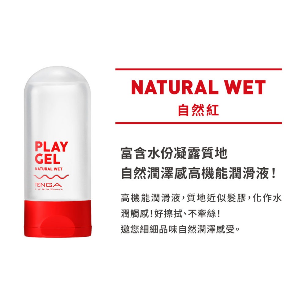 【1010SHOP】日本 TENGA PLAY GEL / HOLE LOTION 潤滑液 補充瓶-規格圖2