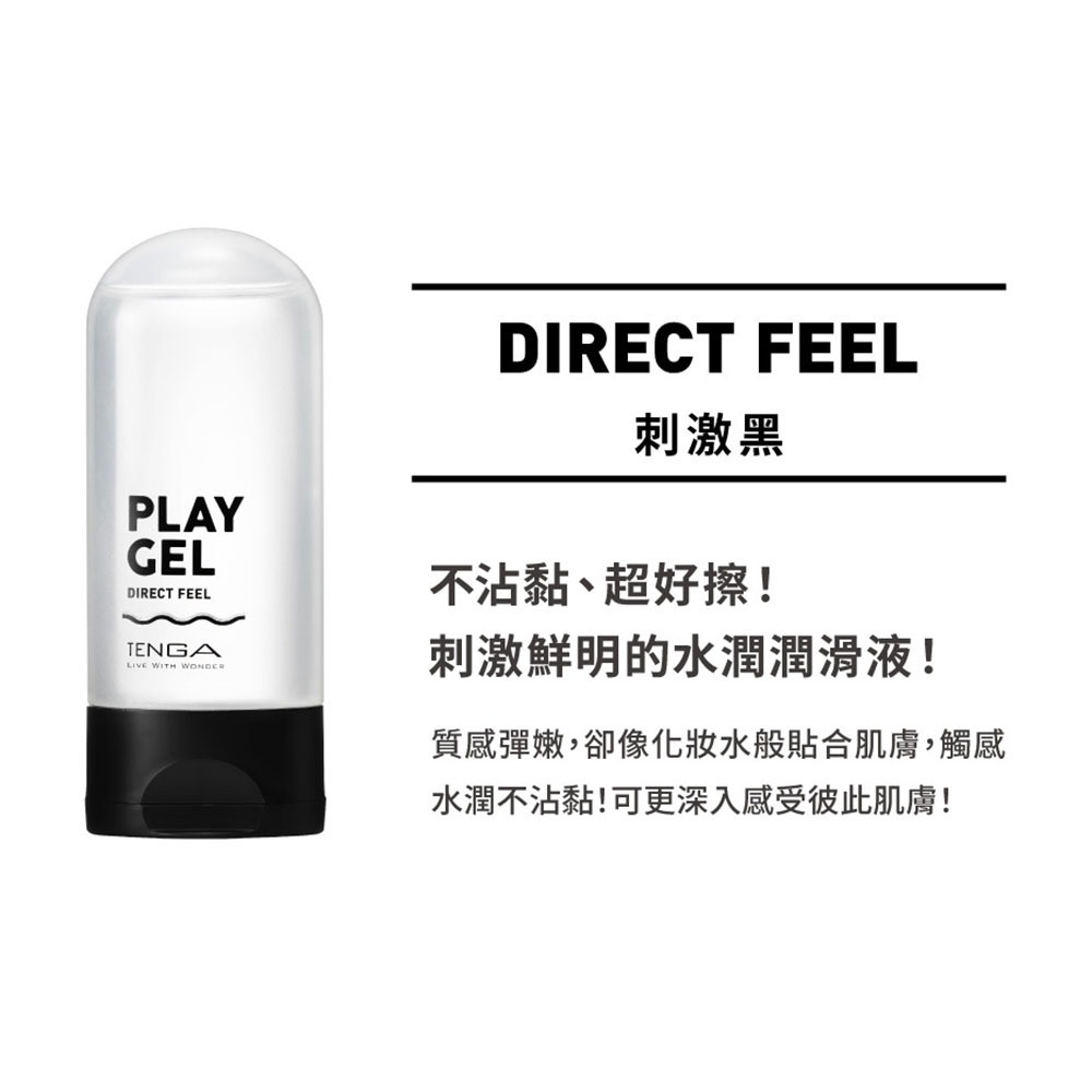 PLAY GEL共趣潤滑液160ml-黑