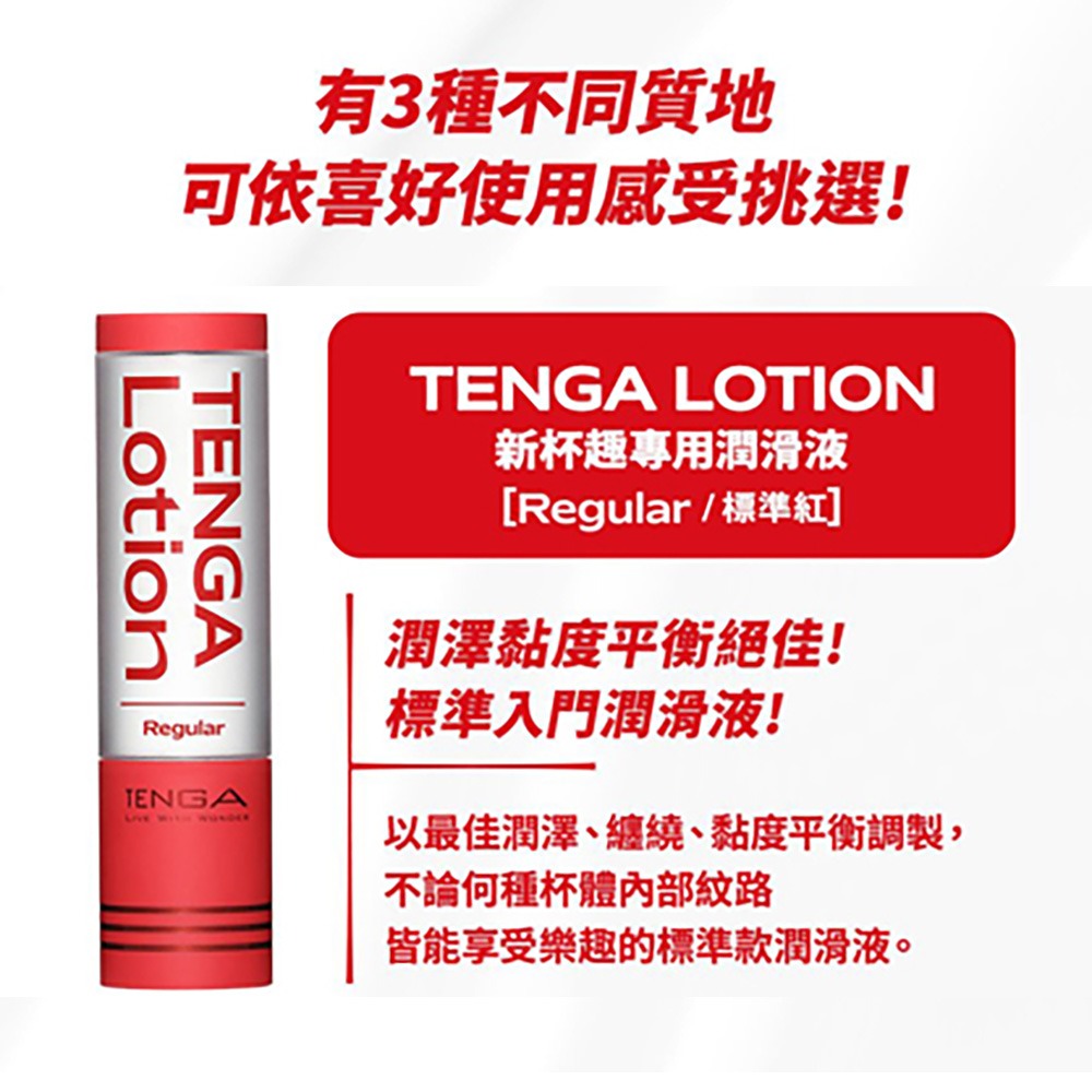 LOTION新杯趣潤滑液170ml-白
