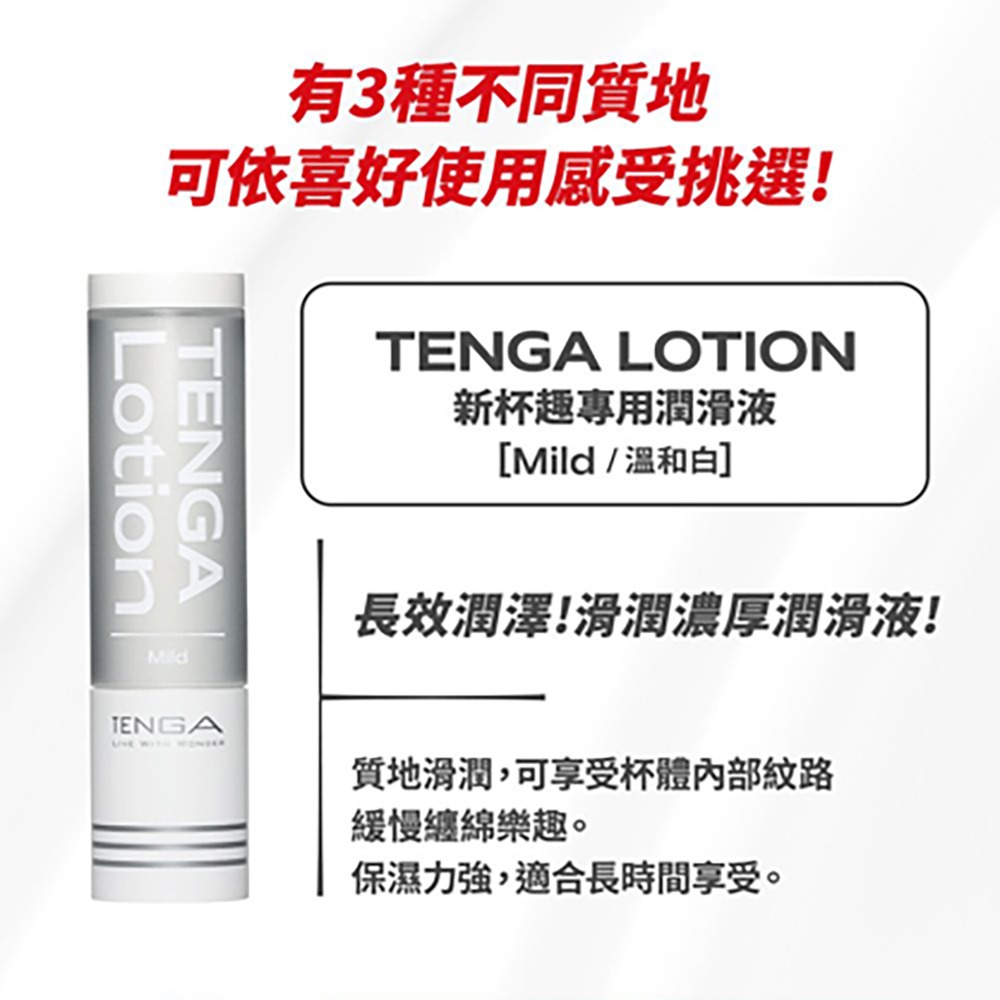 LOTION新杯趣潤滑液170ml-紅