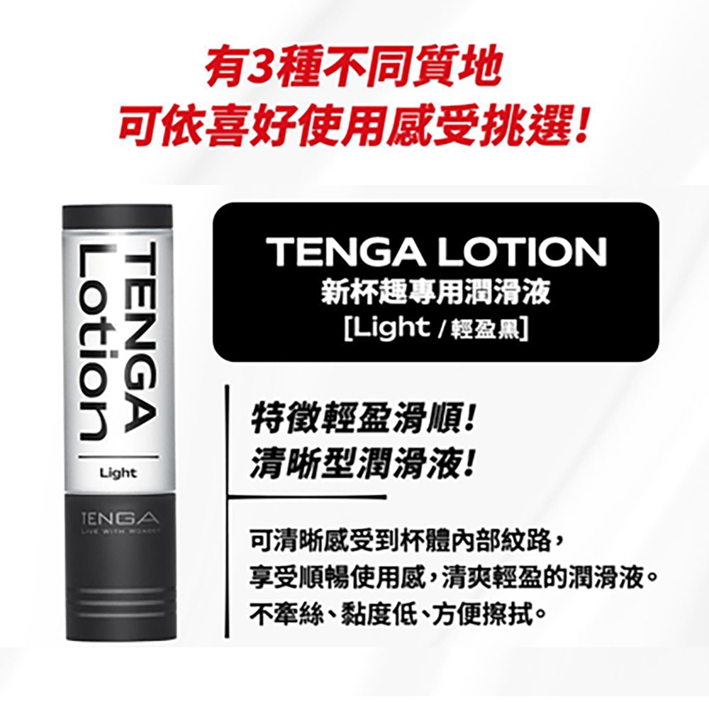 LOTION新杯趣潤滑液170ml-黑