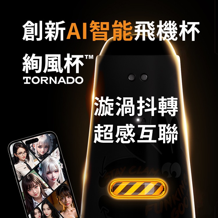 【1010SHOP】SISTALK 絢風杯 電動 飛機杯 快速加熱 App 智能版 雙向遠端遙控 自慰器 自慰杯-細節圖3