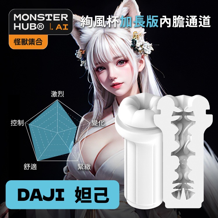 【1010SHOP】SISTALK 絢風杯 電動 飛機杯 快速加熱 App 智能版 雙向遠端遙控 自慰器 自慰杯-規格圖9