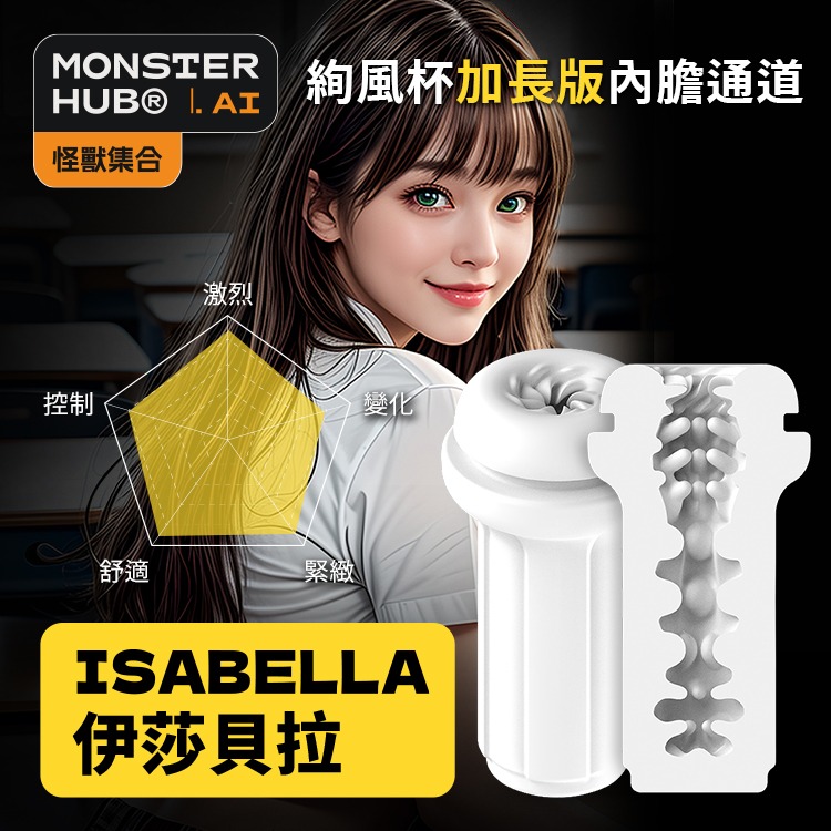 【1010SHOP】SISTALK 絢風杯 電動 飛機杯 快速加熱 App 智能版 雙向遠端遙控 自慰器 自慰杯-規格圖10