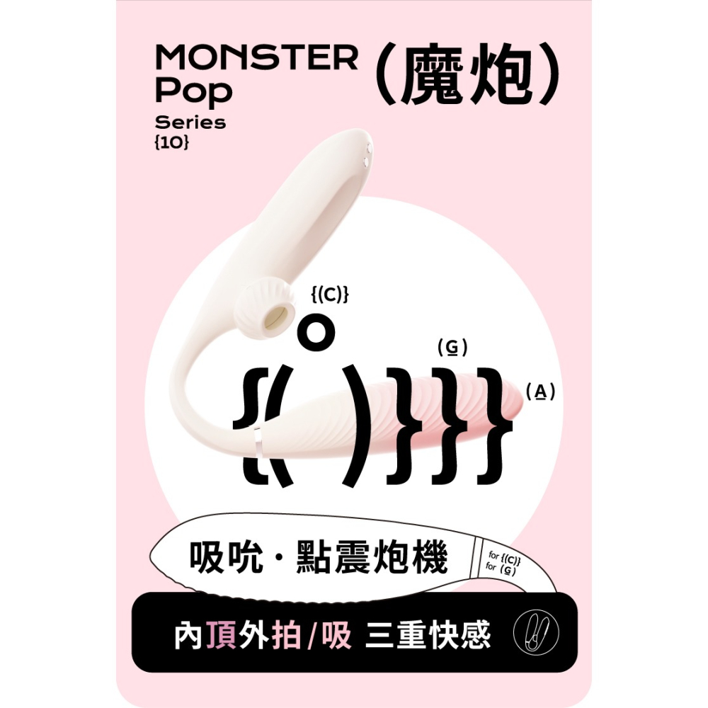 【1010SHOP】SISTALK 小怪獸 魔炮 智能吸吮 點震炮機 震動 抽插 按摩棒 自慰棒 情趣用品-細節圖2