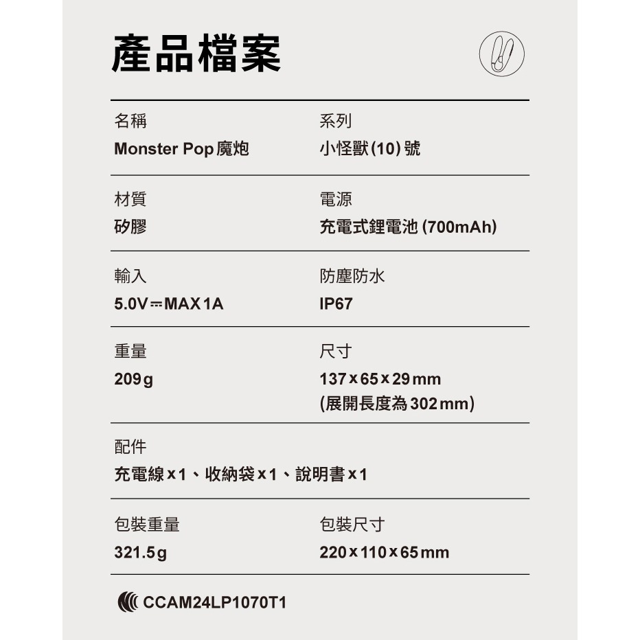 【1010SHOP】SISTALK 小怪獸 魔炮 智能吸吮 點震炮機 震動 抽插 按摩棒 自慰棒 情趣用品-細節圖9