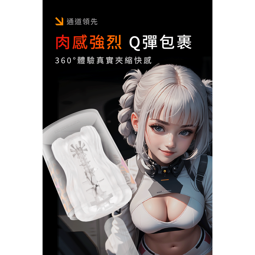 【1010SHOP】SISTALK 小怪獸 元氣彈 飛機杯 自慰杯 訓練器 重複使用 滴水即潤 情趣 艾露 奧羅拉 繆望-細節圖8