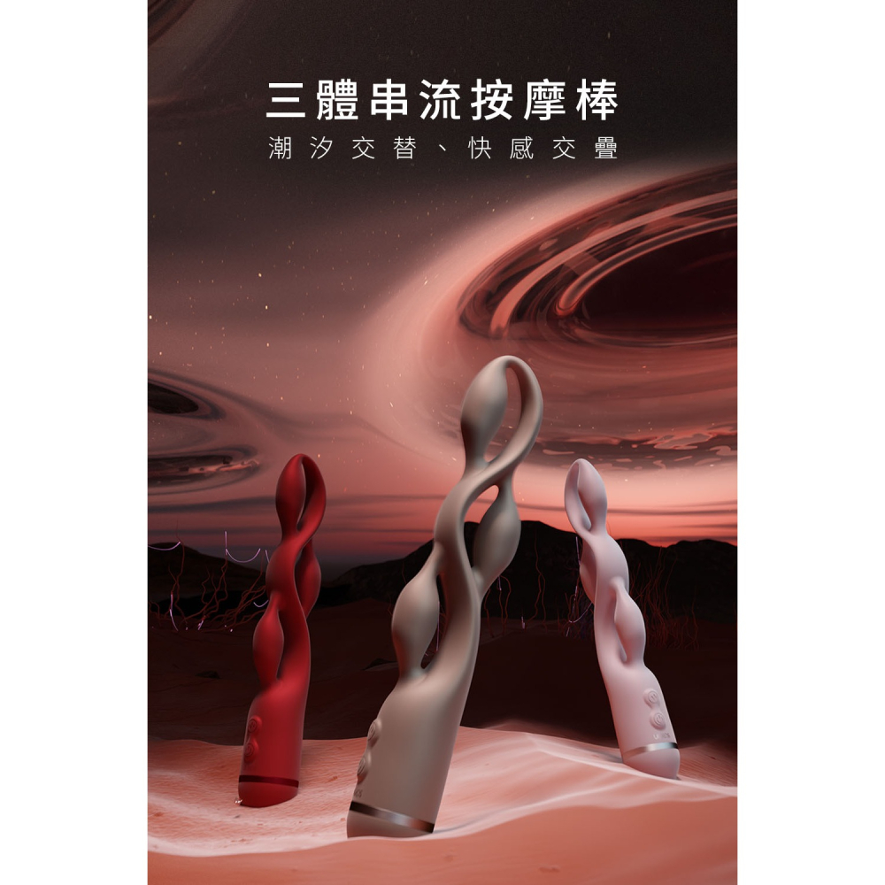 【1010SHOP】UEROS 三體串流 按摩棒 三馬達 三點循環穿梭 高彈性壓縮結構 情趣用品 G點刺激-細節圖2