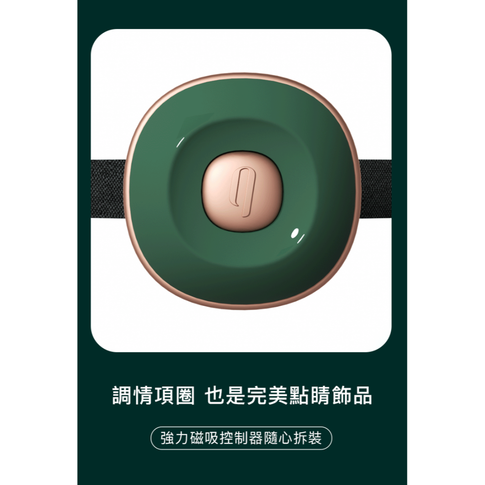 【1010SHOP】輕喃 qingnan 震動乳房按摩器套組(含項圈) 乳夾 按摩器 乳夾震動器 綠色 粉色-細節圖4